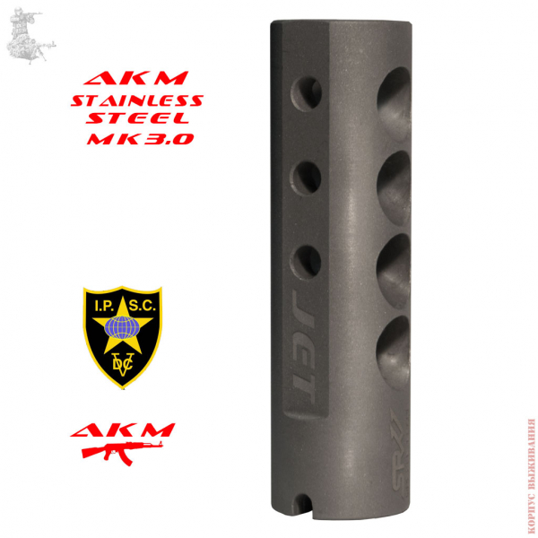   Mk2.0  SRVV . |Muzzle Brake Jet Mk2.0 AKM SRVV Stainless Steel