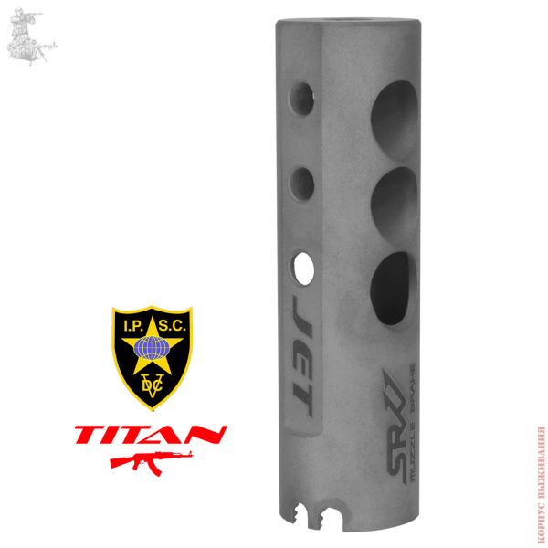 ДТК Реактивный SRVV® Титан|Muzzle Brake Jet SRVV® Titan