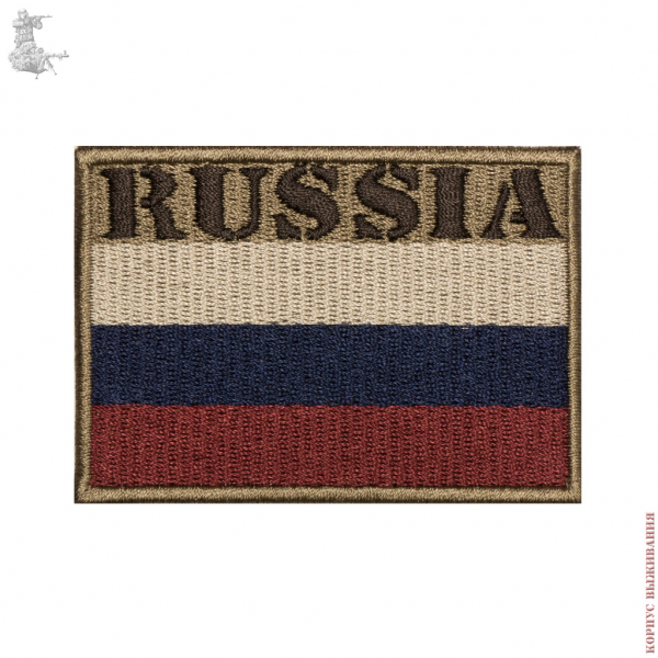 Шеврон ФЛАГ RUSSIA (80x55) |Сhevron Russian flag (80x55)