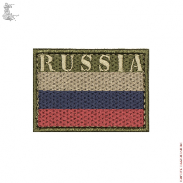 Шеврон ФЛАГ RUSSIA (65х47) |Сhevron Russian flag (65х47) 
