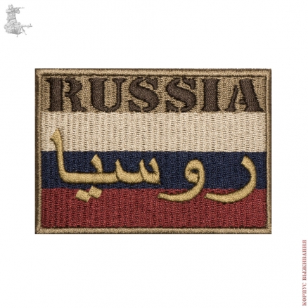   RUSSIA "Arabic" (80x55) 